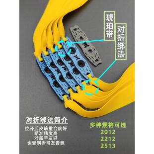普雷萨斯扁皮筋三代弹弓扁皮筋高弹力耐用2513锥度2012锅底2212短