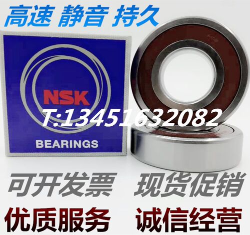 NSK 进口非标深沟球轴承 内径16 外径28 厚度8 mm  16288 -2RS