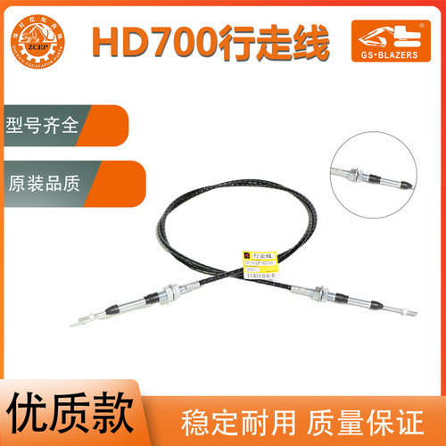 挖掘机配件 适用加藤HD700-5 700-7行走拉线行走阀拉线脚踏阀拉线