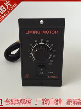 利茗调速器利明牌马达调速器调速电机调速开关SCU-SB-6W-200W