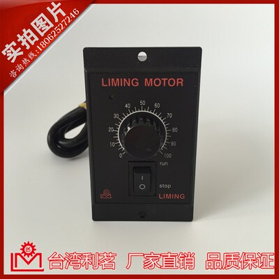 利茗调速器利明牌马达调速器调速电机调速开关SCU-SB-6W-200W