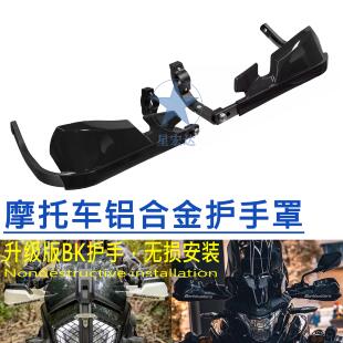 适用无极DS525X 900X 300/500/650DS 摩托车前挡风护手改装护弓