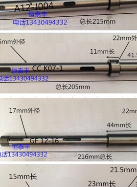 旗丰0813 王主机C-016  名阳3008离合轴 恰群H13传动飞轮固定轴