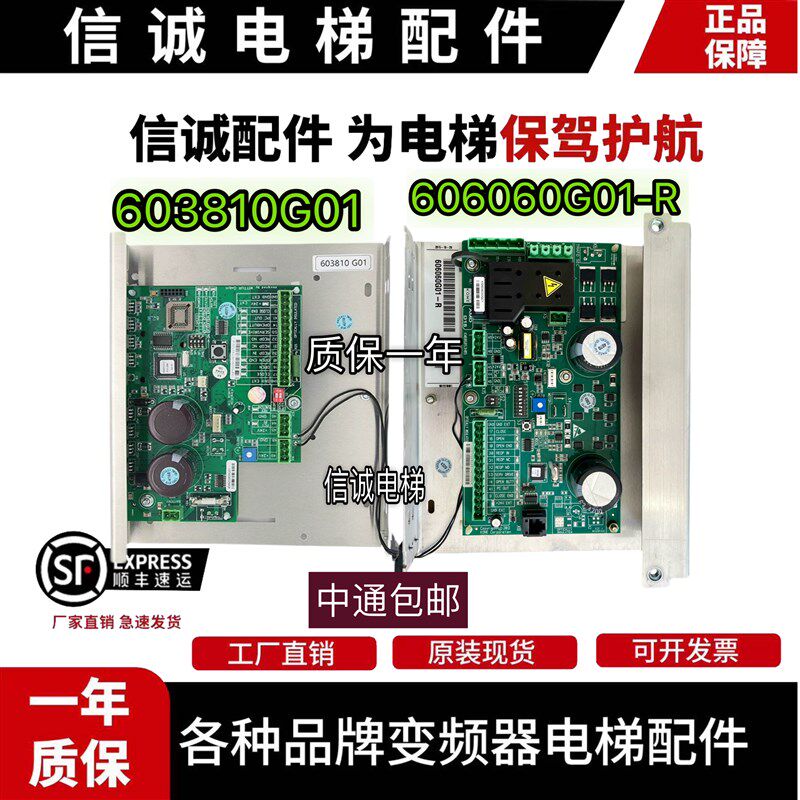 通力电梯门机板/KM606060G01-R/KM606810/KM603810G01/通力门机板图片