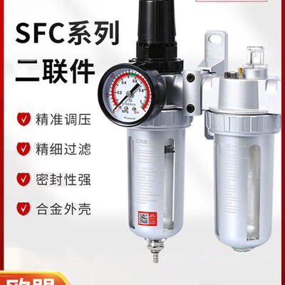SNS神驰正品SFC200空气处理油水过滤器双杯SFR300SL200二联件400