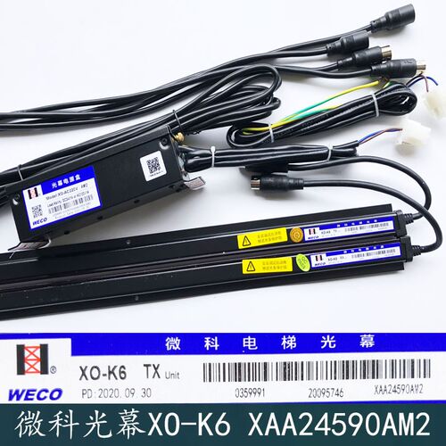 西子奥的斯电梯光幕WECO XO-K6 XAA24590AM2微科光幕电梯配件包邮