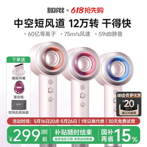 【618提前购】RUAFEE岚斐高速吹风机家用护发等离子不伤发电吹风