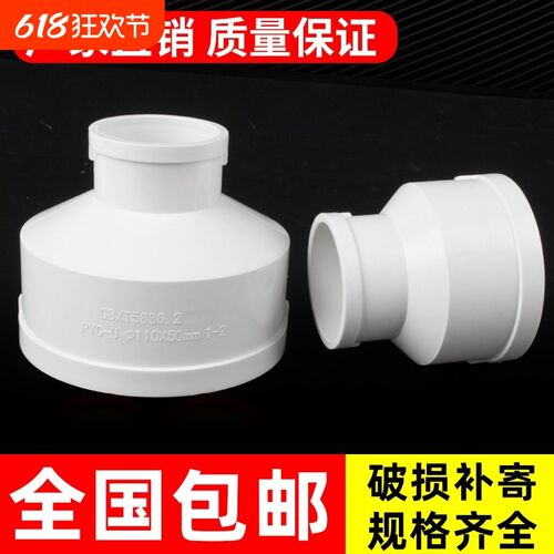 PVC大小头110 75 50转接头250变160排水管配件200变径异径直接头