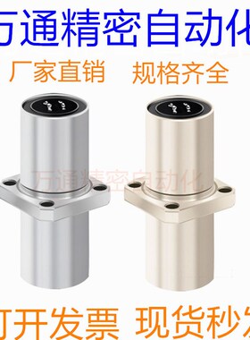 直线轴承中间方法兰加长LMK/MC8 10 12 16 20 25 30 35 40 50LUU