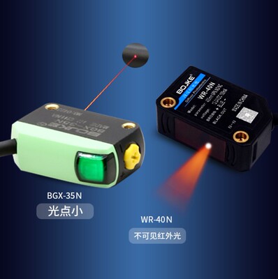 1mm小光点BGX-35N高速激光漫反射光电开关传感器距离可调E3Z-L81