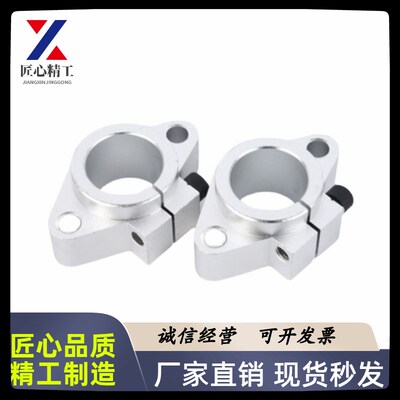 光轴支架固定座 SKBHF SKBK 8 10 12 13 16 20 25 30 40 50 60
