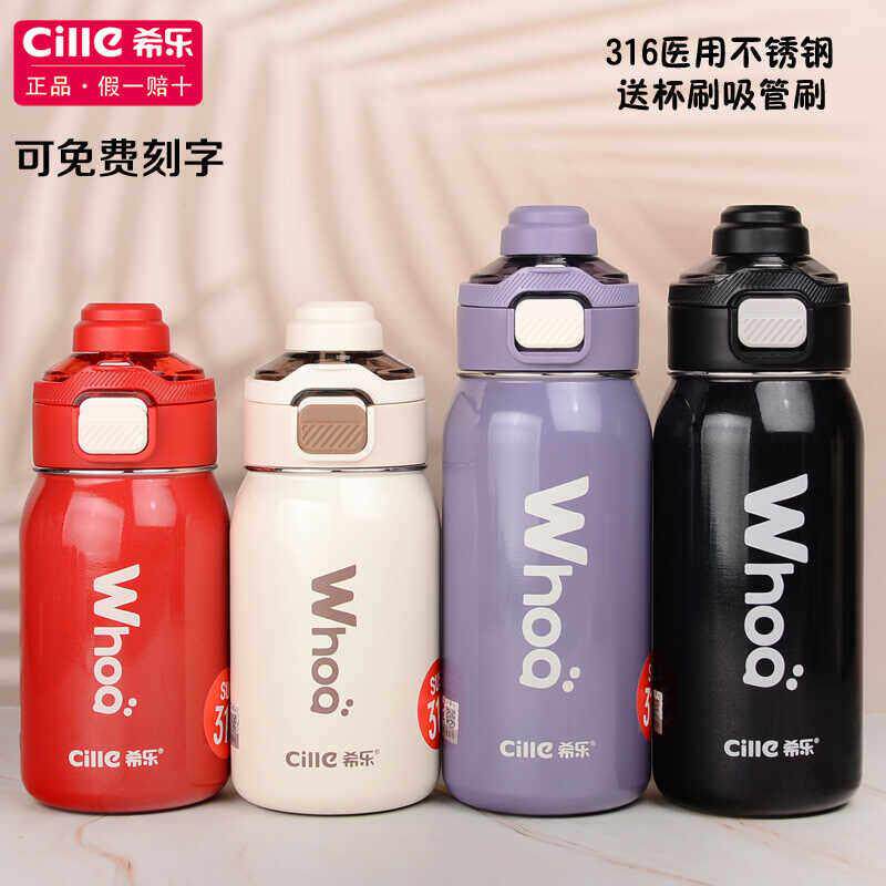 希乐保温杯316不锈钢大容量男女生儿童上学可携式双饮式吸管杯刻