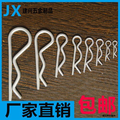 弹簧钢R型开口销 B型销 波浪销 R形卡簧销 卡销 发夹销 锁销 插销