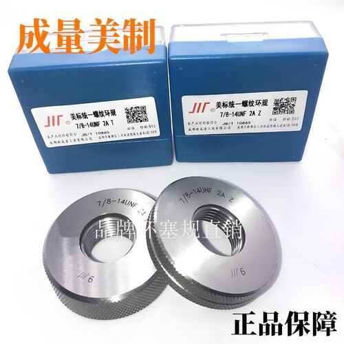 正品成量 美制螺纹塞规环规7/8-9UNC 7/8-14UNF 7/8-20UNEF 量规