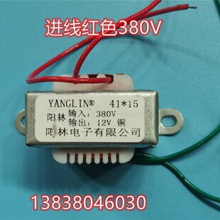 380V交流转12V 5W12V变压器41X15阳林纯铜线圈好质量浇地遥控器用