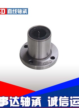圆法兰型直线轴承LMF30 35 40 UU