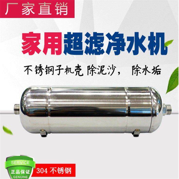 颂福净水器家用 子母机滤芯304不锈钢外壳 子机复合芯后置活性炭