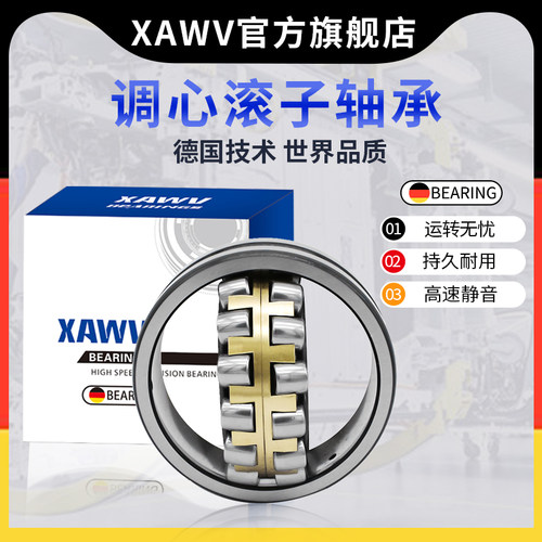 哈尔滨轴承K22205 22206 22207 22208 22209 22210 22211 22212CA