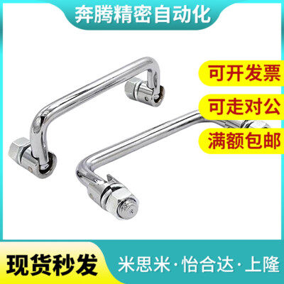 PULA-L90/100/119/135 PULAS 折叠式拉手 工业配电箱铁皮柜把手