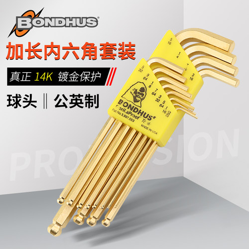 波顿进口内六角扳手套装金色球头公英制内六角匙螺丝刀组套38046