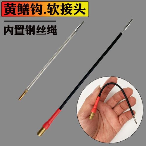 伸缩杆黄鳝钓配件软接头连接头M4螺纹M2钩子链接器鳝鱼钓钢丝旋转