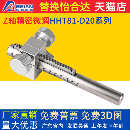 替怡合达HHT81-D20-L150-A110光学滑台Z轴齿条齿轮刻度升降支柱型