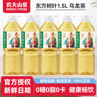 【特惠1瓶】农夫山泉东方树叶1.5L茉莉花茶大瓶分享装无糖茶饮料