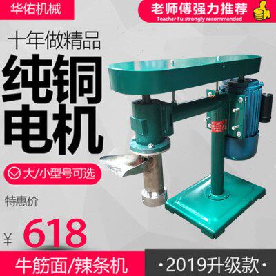 辣条机牛筋面机器全自动商用麻辣条机辣棒辣片机自熟家用60/100型