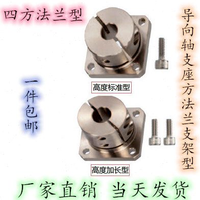 导向轴支座方法兰支架型STHWSBL STHWSB8/20安装用底座光轴固定座