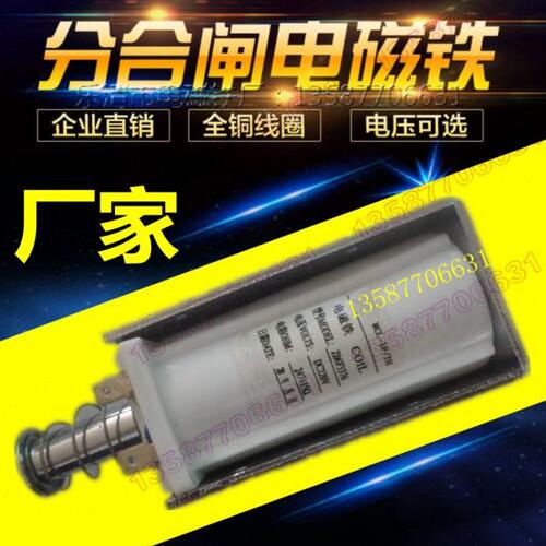 324欧3线圈756电磁铁980F欧 合闸A17ZA23分 - F1DC6ZV6037合220分