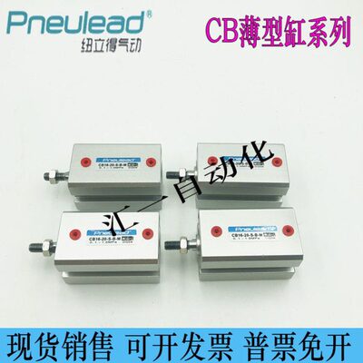 6/0B-气缸C/-0-30型B50SDM纽立得/J8-151010C/CB-/4025-薄/B-20-3