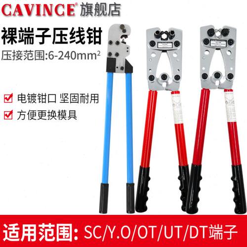 裸端子压线钳Y.O手动冷压端钳OT铜铝鼻HX-50B电缆压接钳CT-38点式