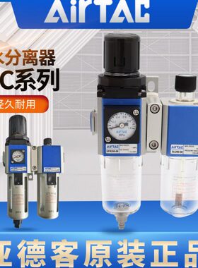 亚德客二联40/F减压阀/06000G气动件020/30压过滤器C油水分离器调