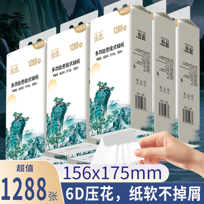 1288张悬挂抽纸原生木浆