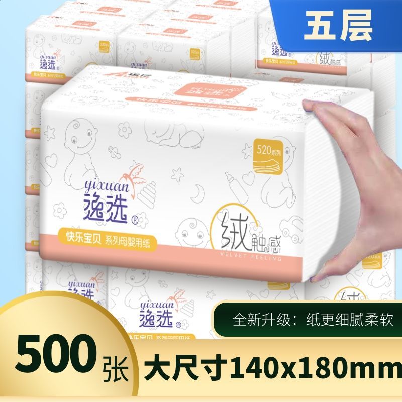 抽纸30包500张高质品大包装纸巾尺寸140x180mm湿水不易烂家用商用