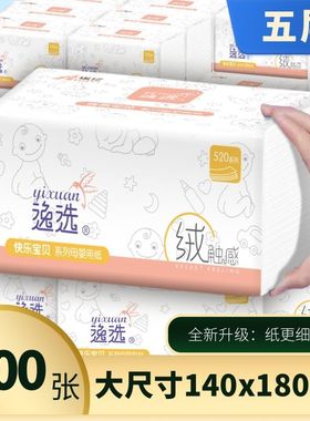 抽纸30包500张高质品大包装纸巾尺寸140x180mm湿水不易烂家用商用