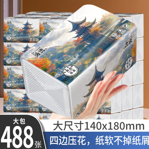 大包4抽纸巾88张四边印花