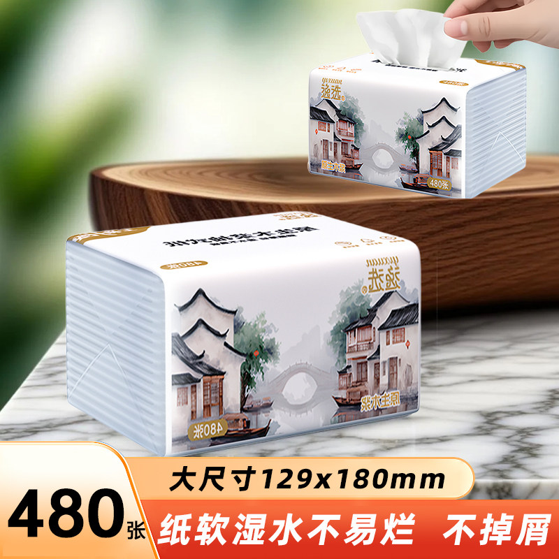 逸选480张抽纸原生木浆柔软可湿水餐巾纸面巾纸家庭用实惠装整箱