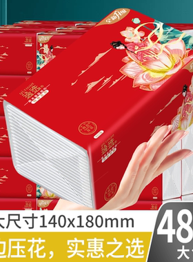 30大包整箱480张抽纸批发餐巾纸喜庆红色家用实惠原生木浆面巾纸