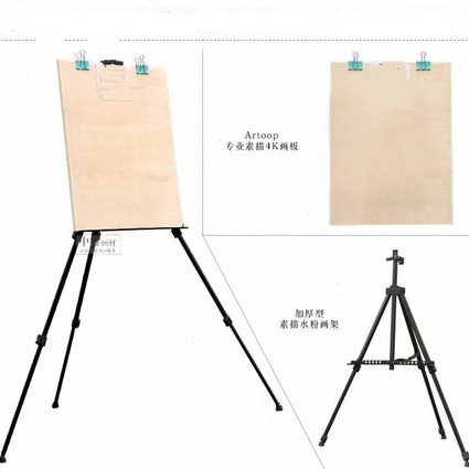 水粉素描4k用折叠画板套装+画黑色铝铁包邮画架画板三角架 画架绘