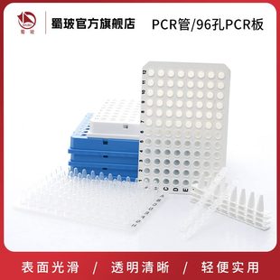 PCR0.R438板la2.6联PCi 管Lo9RPC孔m单 km0 1板l孔八PCwR排管