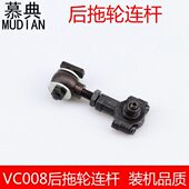 8轮料橡球橡筋杆后轮针头VC0车轮拉机车上盘拖邮连连0杆包多杆拖