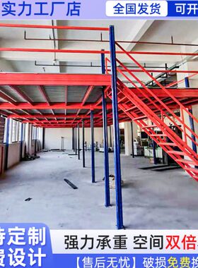 阁楼平台货架定制加二层楼室内式隔层仓储仓库搭建钢结构大型重型