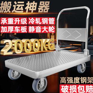 板小推车拉货搬运车小拉车平板车可折叠便携加厚钢拖车手拉手推车