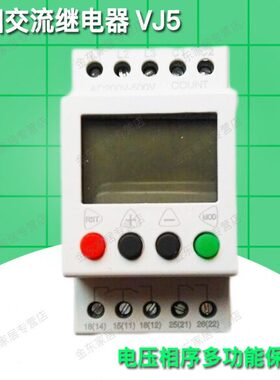 过相序三V过5电源载6多功能电压流相交三VJ保护器流J相继电器器