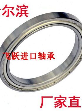薄824 球826161 19ZZ826 0壁轴承618228HR2/61161-6182RSB 深沟
