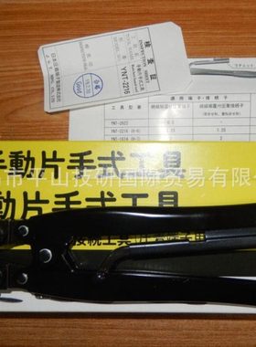 JST压接工具YC-161R端子压接钳