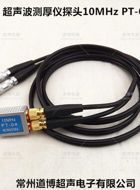 径频微径MT小测头厚金属4D测z探头超声波直高H管小P0A310测厚仪12