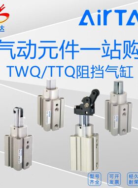 原装T/BT气缸TR/S亚德客W-/Q/W-25W25XQQ单525X1阻挡C动20TTX10Q-