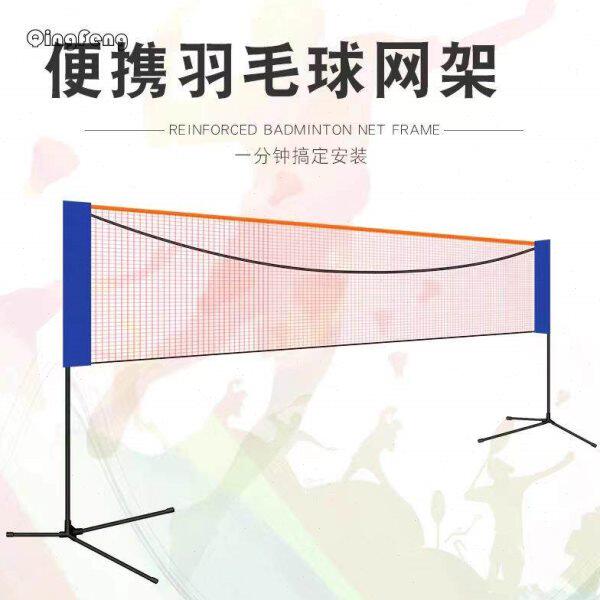 便携式标准室内羽毛球架移动羽毛球网架户外可折叠比赛羽毛球网
